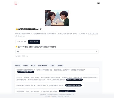 哄哄模拟器