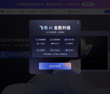 飞书妙记