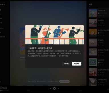 海绵音乐