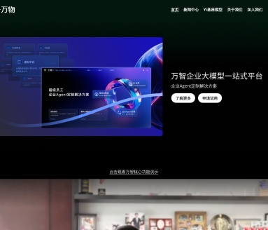零一万物