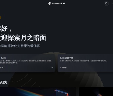 月之暗面