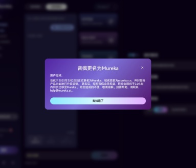 音疯